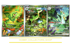 Pokemon Card Snivy Servine Serperior AR SAR set Black Bolt sv11b Japanese - Image 1