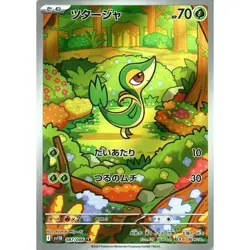 Pokemon Card Snivy Servine Serperior AR SAR set Black Bolt sv11b Japanese - Image 2