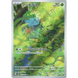 Pokemon Card 151 sv2a AR SAR set of 9 Japanese - Image 2