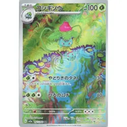 Pokemon Card 151 sv2a AR SAR set of 9 Japanese - Image 3