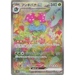 Pokemon Card 151 sv2a AR SAR set of 9 Japanese - Image 4