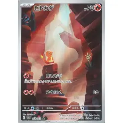 Pokemon Card 151 sv2a AR SAR set of 9 Japanese - Image 5