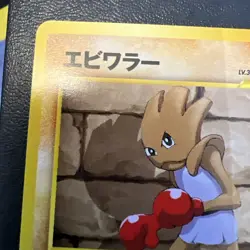 Hitmonchan 107 Darkness, and to Light Japanese Pokemon Card Old Back Neo Destiny - Image 2