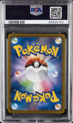 2021 POKEMON JPN SWORD & SHIELD VMAX CLIMAX #195 FULL ART/ZEKROM PSA 10 - Image 2