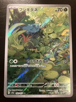 Pokemon TCG Bulbasaur 166/165 Scarlet & Violet Holo Illustration Rare JP NM - Image 1