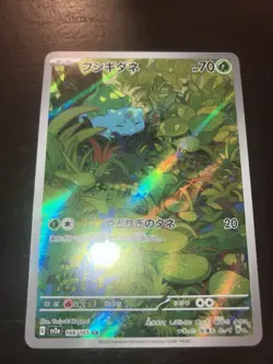Pokemon TCG Bulbasaur 166/165 Scarlet & Violet Holo Illustration Rare JP NM - Image 2
