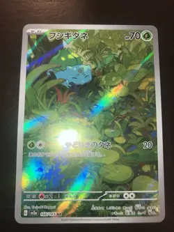 Pokemon TCG Bulbasaur 166/165 Scarlet & Violet Holo Illustration Rare JP NM - Image 3