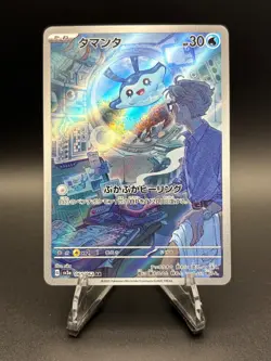 Mantyke 064/062 - Full Art AR Sv3a: Raging Surf Pokemon TCG Japanese - Image 1