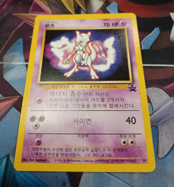 Pokemon Korean Mewtwo Black Star Promo #14 - Image 3