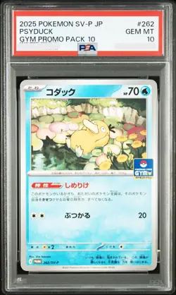PSA10 Pokemon japanese Psyduck #262 gym promo pack 10 SV-P 2025 - Image 1