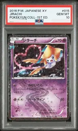 PSA 10 Pokemon Japanese Jirachi 015/032 XY Pokekyun Collection 1st ED CP3 - Image 1