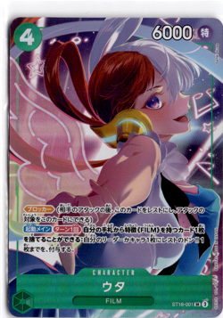 Uta ST16-001 Storage Box Set Promo One Piece TCG Japanese - Image 1