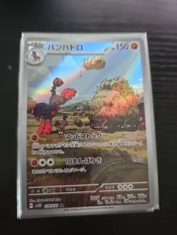 Mudsdale AR [NM] - Japanese Pokemon Card (SV5K #078/071) Wild Force *US SELLER - Image 1