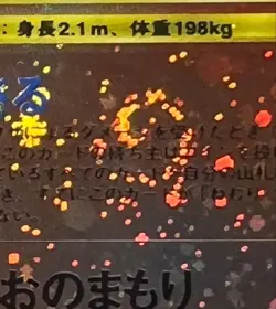 ARS 10 2000 Entei Neo 2 Premium File Promo Pokemon Card Japanese Vintage Rare - Image 3