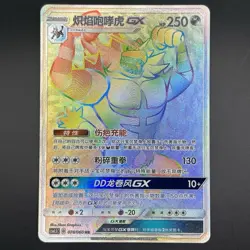 [US SELLER] Pokemon S-Chinese Incineroar GX HR CSM1.5C 078 Rainbow Holo Card - Image 1
