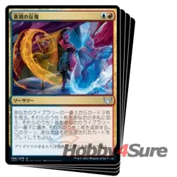 Japanese Expressive Iteration X4 M/NM Magic MTG Strixhaven: School Of Mages - Image 1