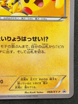 Pokemon card Pikachu 068/XY-P PROMO Pokemon TCG Japanese Nintendo Rare Poor - Image 4