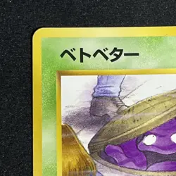 [Banned Art] Grimer No. 088 Japanese Pokemon Rocket Gang 1997 LP/LP+ - Image 3