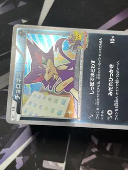 Promo Pokemon Japanese Purrloin Battle Carnival NM/M 149/BW-P - Image 3