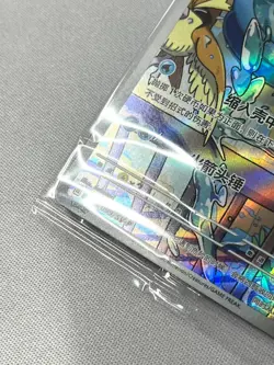 Pokemon Chinese TCG PR-ZLJN Squirtle SV-P-099/SV-P Promo Near Mint - Image 3