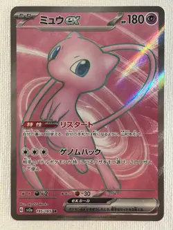 Mew ex SR 195/165 151 sv2a Pokemon Card Japanese 2023 TCG (Lightly played ) - Image 1