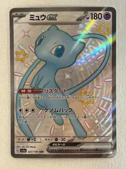 Shiny Mew ex 327/190 SSR SV4a Shiny Treasure ex Pokemon Card Japanese 2023 (NM) - Image 1
