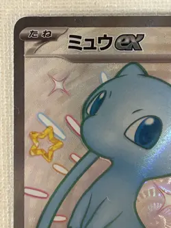 Shiny Mew ex 327/190 SSR SV4a Shiny Treasure ex Pokemon Card Japanese 2023 (NM) - Image 2