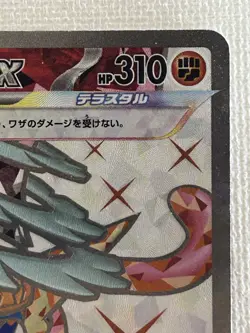 Greninja ex SR 083/066 SV5a Crimson Haze Pokemon Card Japanese 2024 (Near Mint) - Image 3