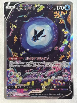 Lumineon V SAR 216/172 s12a VSTAR Universe Pokemon Card Game Japanese 2022 (NM) - Image 1