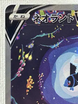 Lumineon V SAR 216/172 s12a VSTAR Universe Pokemon Card Game Japanese 2022 (NM) - Image 2