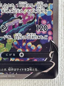 Lumineon V SAR 216/172 s12a VSTAR Universe Pokemon Card Game Japanese 2022 (NM) - Image 5