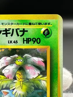 Erika's Venusaur 003 Pokemon Japanese Gym 1 Heroes 1998 Holo Rare Card - Image 3