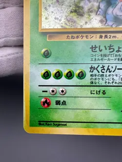 Erika's Venusaur 003 Pokemon Japanese Gym 1 Heroes 1998 Holo Rare Card - Image 4