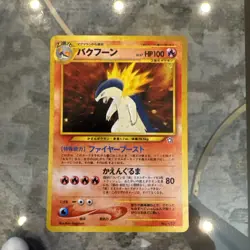 Typhlosion Pokemon card Japanese No 157 Neo Genesis 1999 Holo TCG - Image 1