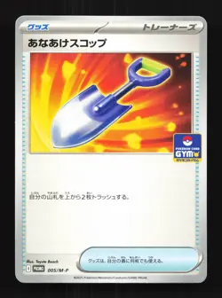 Digging Shovel 005/M-P NM Mega Evolution Promos Japanese Pokemon Card TCG - Image 1
