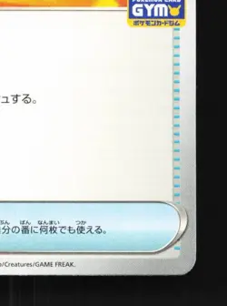 Digging Shovel 005/M-P NM Mega Evolution Promos Japanese Pokemon Card TCG - Image 3