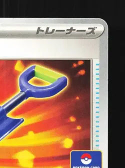 Digging Shovel 005/M-P NM Mega Evolution Promos Japanese Pokemon Card TCG - Image 5