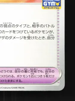 Adversity Insurance 049/M-P NM Mega Evolution Promos Japanese Pokemon Card TCG - Image 3