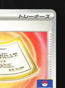 Adversity Insurance 049/M-P NM Mega Evolution Promos Japanese Pokemon Card TCG - Image 5