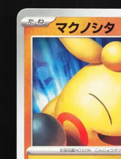 Makuhita 004/M-P NM Mega Evolution Promos Japanese Pokemon Card TCG - Image 4