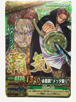 Shanks ONE PIECE Berry Match IC Card TCG Bandai Japanese Rare F/S PHC-002WCP - Image 2
