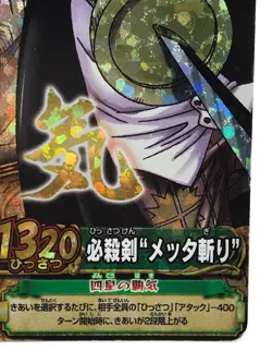 Shanks ONE PIECE Berry Match IC Card TCG Bandai Japanese Rare F/S PHC-002WCP - Image 5