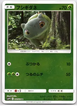 POKEMON TCG BULBASAUR 002/024 HOLO GREAT DETECTIVE PIKACHU POKEMON JAPANESE - Image 1