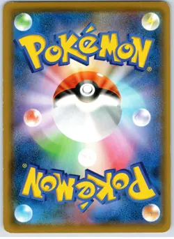 POKEMON TCG BULBASAUR 002/024 HOLO GREAT DETECTIVE PIKACHU POKEMON JAPANESE - Image 2