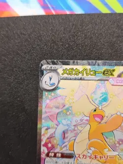 Pokemon Mega Dragonite ex SAR 246/193 M2a MEGA Dream ex Japanese - Image 2