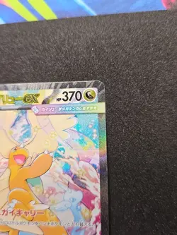 Pokemon Mega Dragonite ex SAR 246/193 M2a MEGA Dream ex Japanese - Image 3
