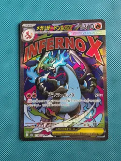 Mega Charizard ex 223/193 MA - M2a MEGA Dream ex - Japanese Pokemon Card - NM - Image 1