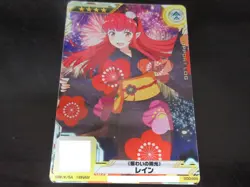 SAO Arcade Card S00468 Rain NORMAL Sword Art Online SAOAC - Image 1