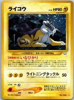 2000 Pokemon TCG Japanese Neo Revelation Raikou Holo Rare No.243 Vintage Card LP - Image 1
