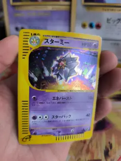 Pokemon Karte Card Starmie Skyridge Split Earth 1. Edition Holo japanese Good - Image 4